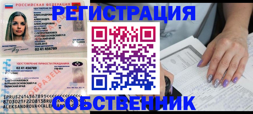 временная регистрация собственник в Киришах