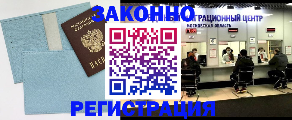 прописка для кредита в Киришах