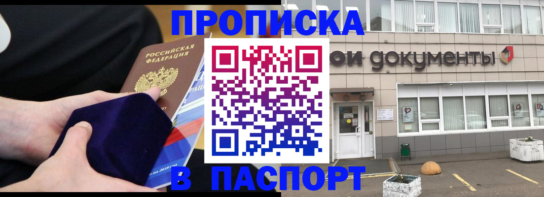 временная регистрация в квартире в Киришах