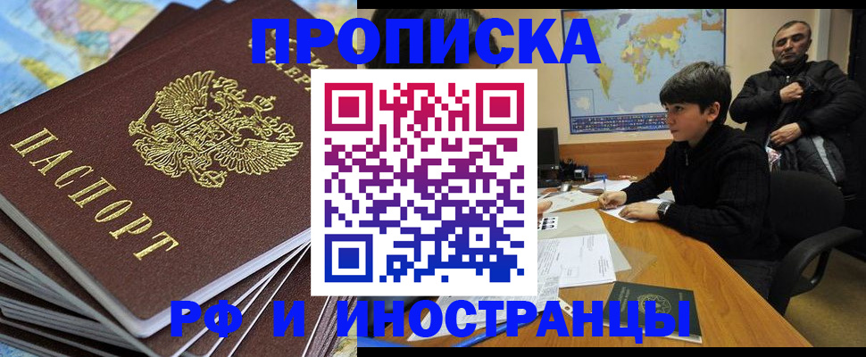 прописка для школы в Киришах